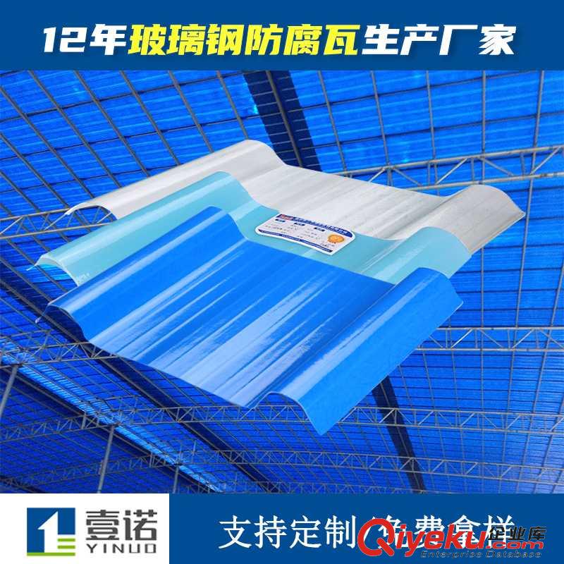 廣東壹諾廠家供應玻璃鋼FRP塑料耐酸堿屋面板阻燃型樹脂玻纖瓦聚酯防腐瓦原始圖片2