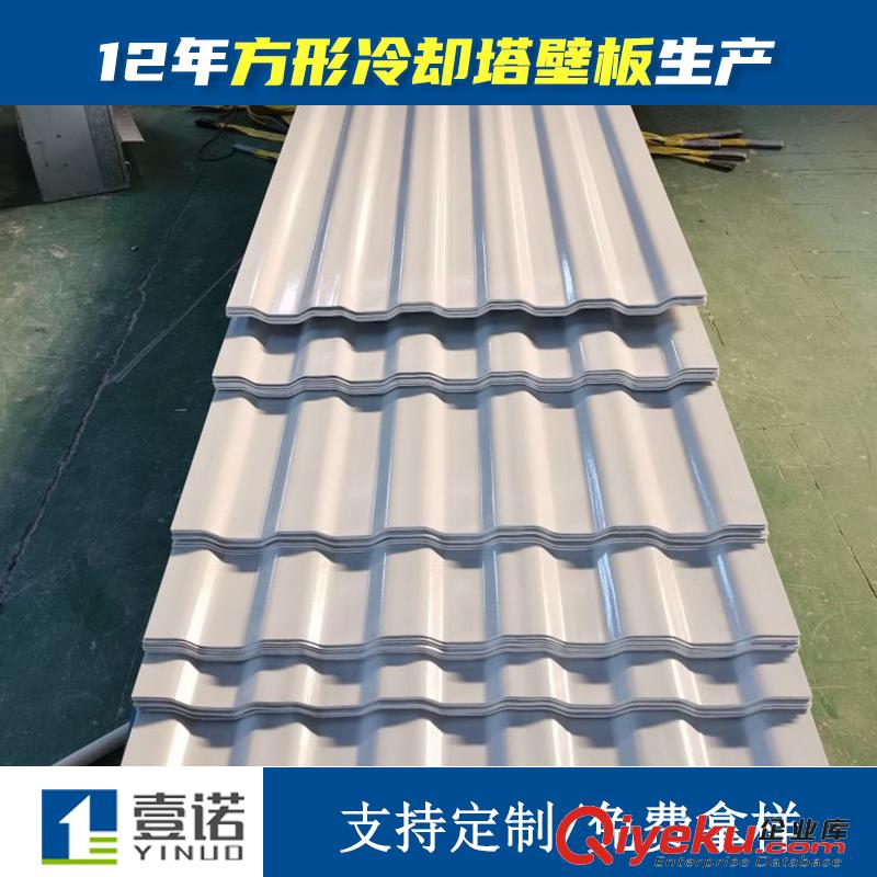 壹諾廠家供應玻璃鋼膠衣瓦冷水塔擋水板工業(yè)10t逆流涼水塔波紋板FRP瓦楞板
