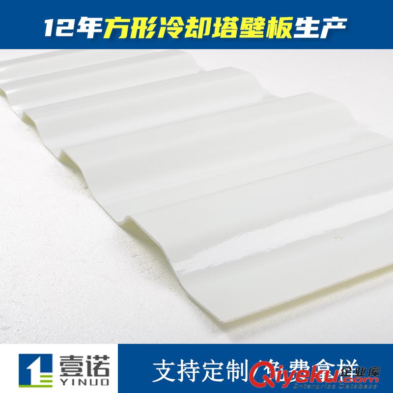 壹諾廠家供應玻璃鋼膠衣瓦冷水塔擋水板工業(yè)10t逆流涼水塔波紋板FRP瓦楞板