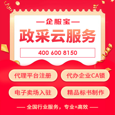 徽采云服務市場急速入駐辦理