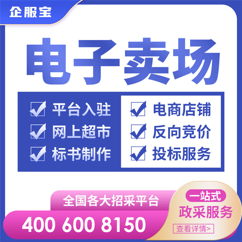 天津企服寶BIM工藝項目普通類精品類全流程設(shè)計服務(wù)