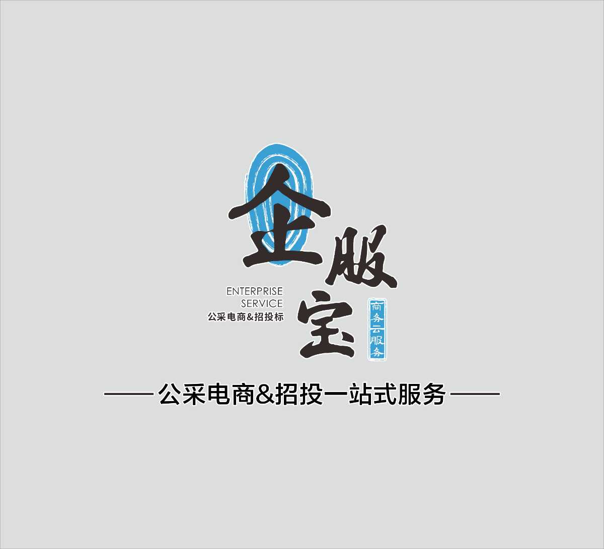 河北代理記賬公司 財(cái)務(wù)審計(jì) 評(píng)估報(bào)告一站式財(cái)稅相關(guān)服務(wù) 企服寶