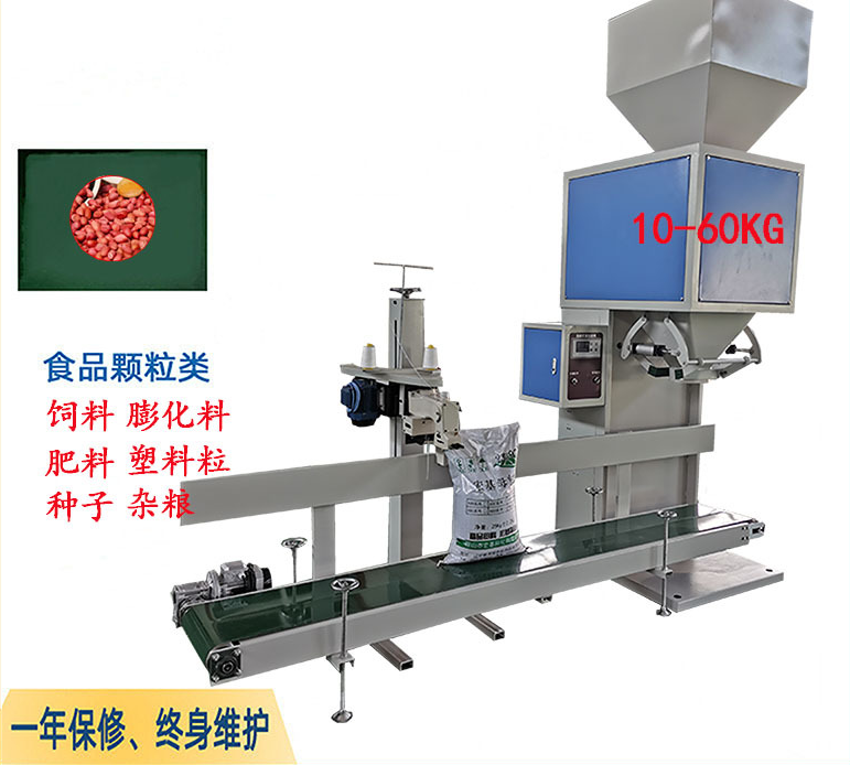 包裝機 自動化粉體25kg包裝機 單嘴閥口袋包裝秤