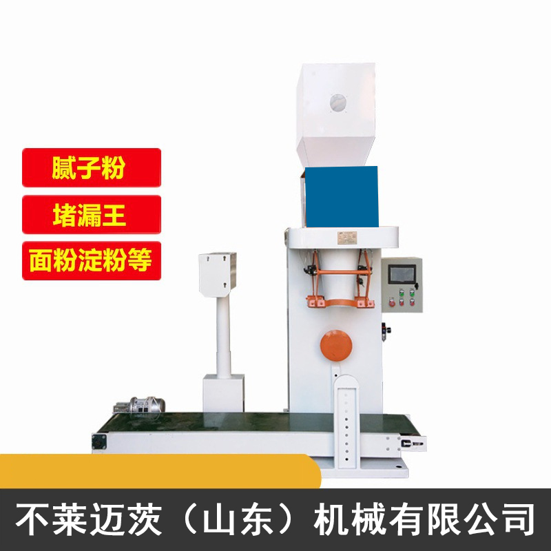 包裝機 顆粒自動定量包裝機 計量灌裝分裝打包設備 包裝秤