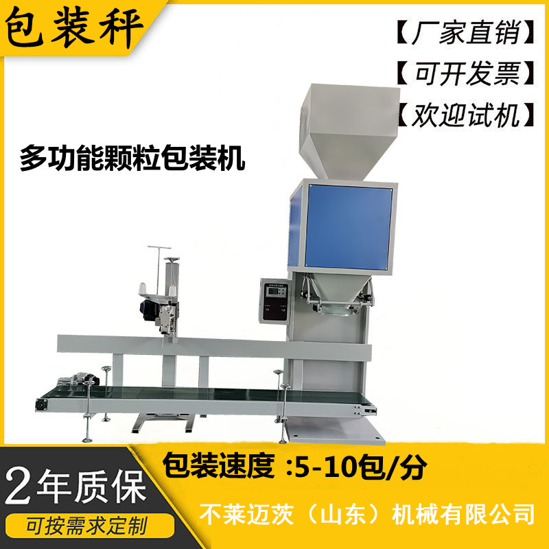  包裝機 多組分化學(xué)品包裝機 復(fù)合肥包裝設(shè)備 多元合金包裝秤原始圖片2