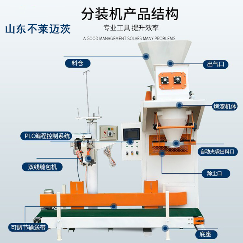 包裝機 噸包包裝機 全自動噸包機 顆粒肥料噸袋打包機 