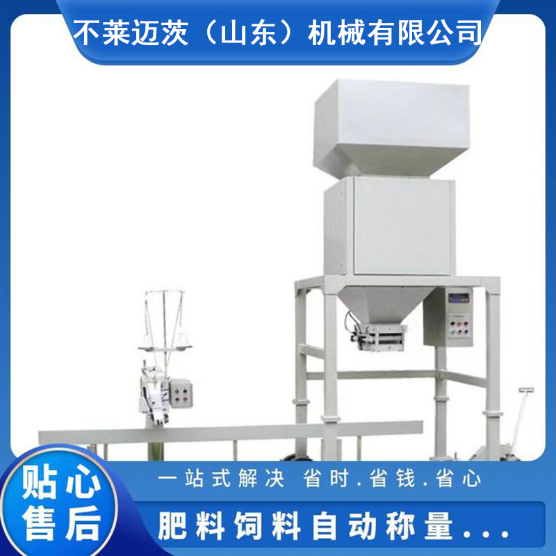 包裝機 全自動粉末包裝設備 背封三邊封粉劑包裝機 自動制袋