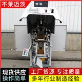 山東不萊邁茨自動閥口袋包裝機