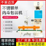 山東不萊邁茨粉劑自動包裝機
