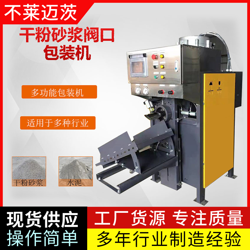 山東不萊邁茨膩?zhàn)臃坶y口袋包裝機(jī)原始圖片3