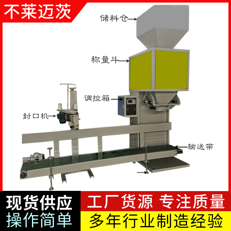 山东不莱迈茨土壤改良剂干湿料打包机