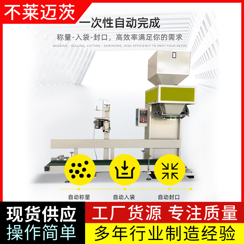 山東不萊邁茨面粉包裝機(jī)原始圖片3
