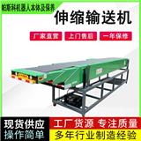 皮帶式伸縮輸送機山東帕斯科