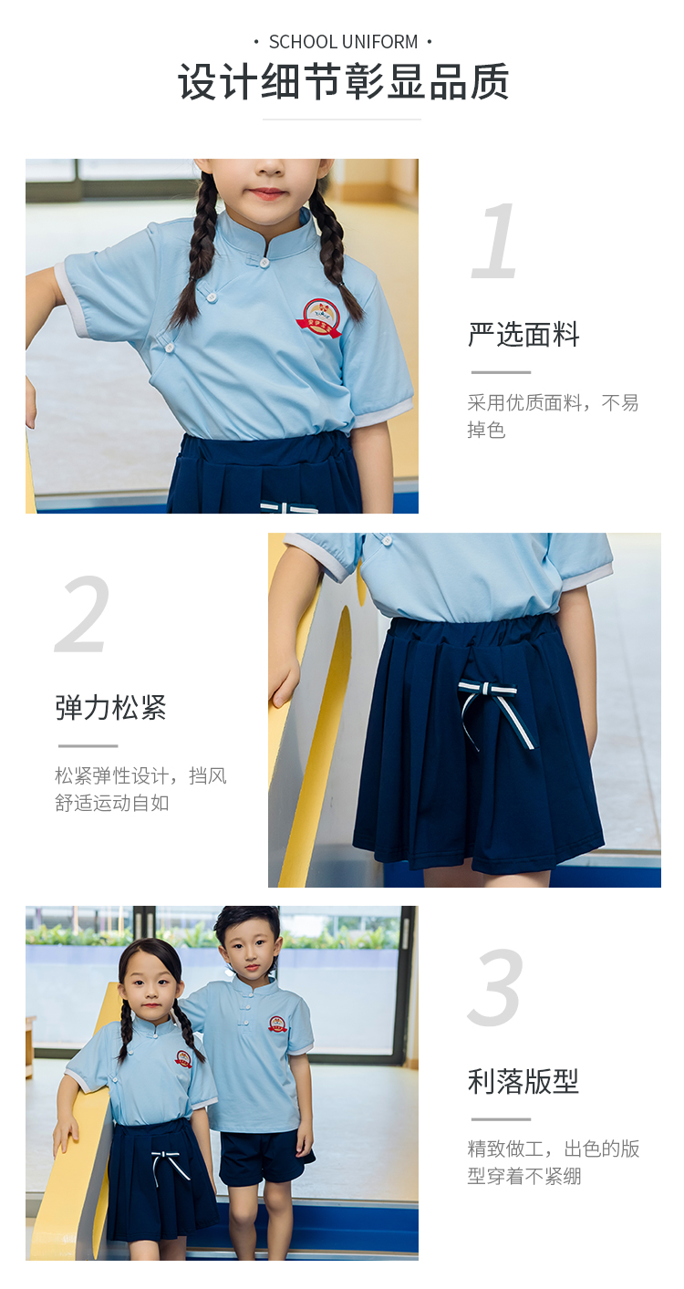 幼兒園園服夏裝國學風兒童校服大班畢業(yè)服