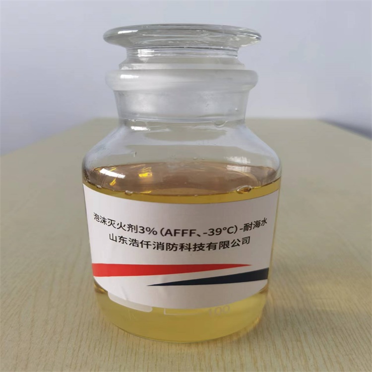 環保型水成膜泡沫滅火劑3%（AFFF、-20℃） 6%（AFFF、-8℃）