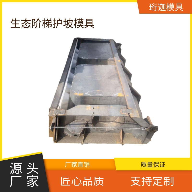 階梯生態護坡模具河道護坡工程水泥制品混凝土預制鋼模具原始圖片3