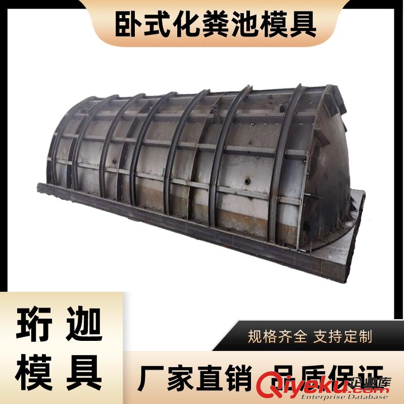 臥式化糞池模具 水泥砼預制污水池鋼模 5-50m3 脫模方便 可定制原始圖片2