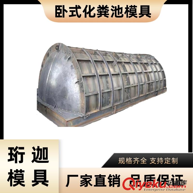 臥式化糞池模具 水泥砼預制污水池鋼模 5-50m3 脫模方便 可定制原始圖片3