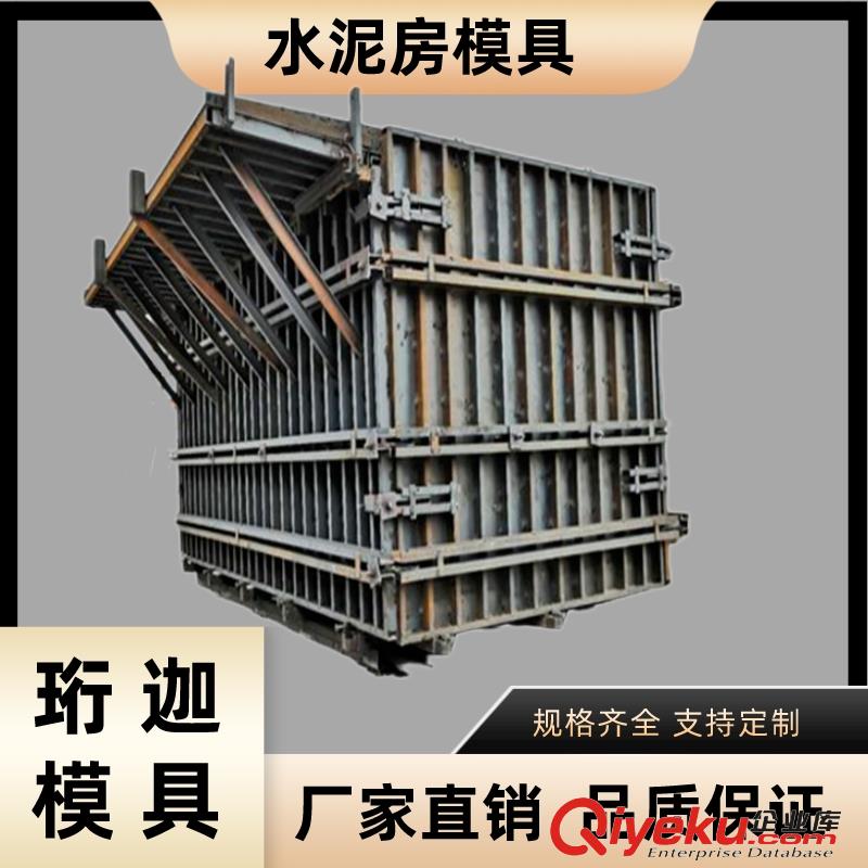 水泥房模具 水泥混凝土預(yù)制農(nóng)村自建活動房鋼模板 一二三代可定制原始圖片2