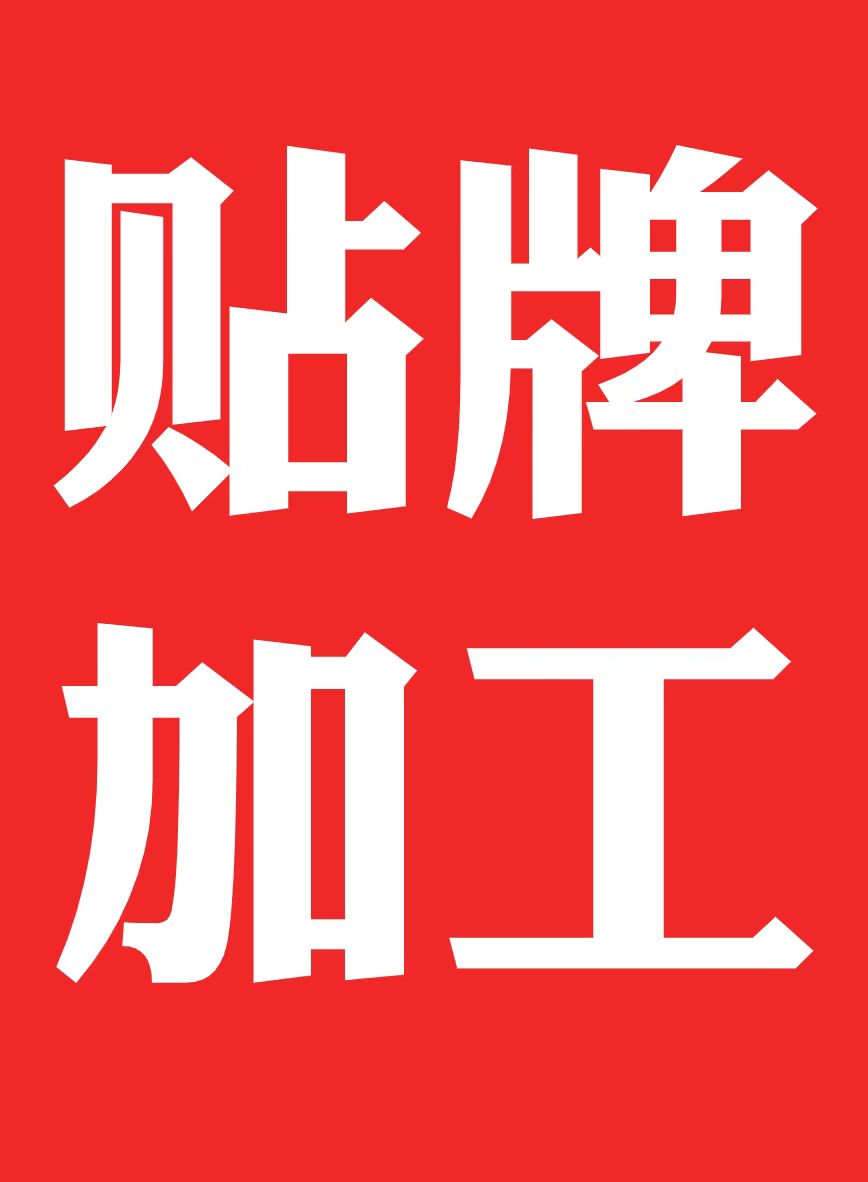 消字號(hào)代辦