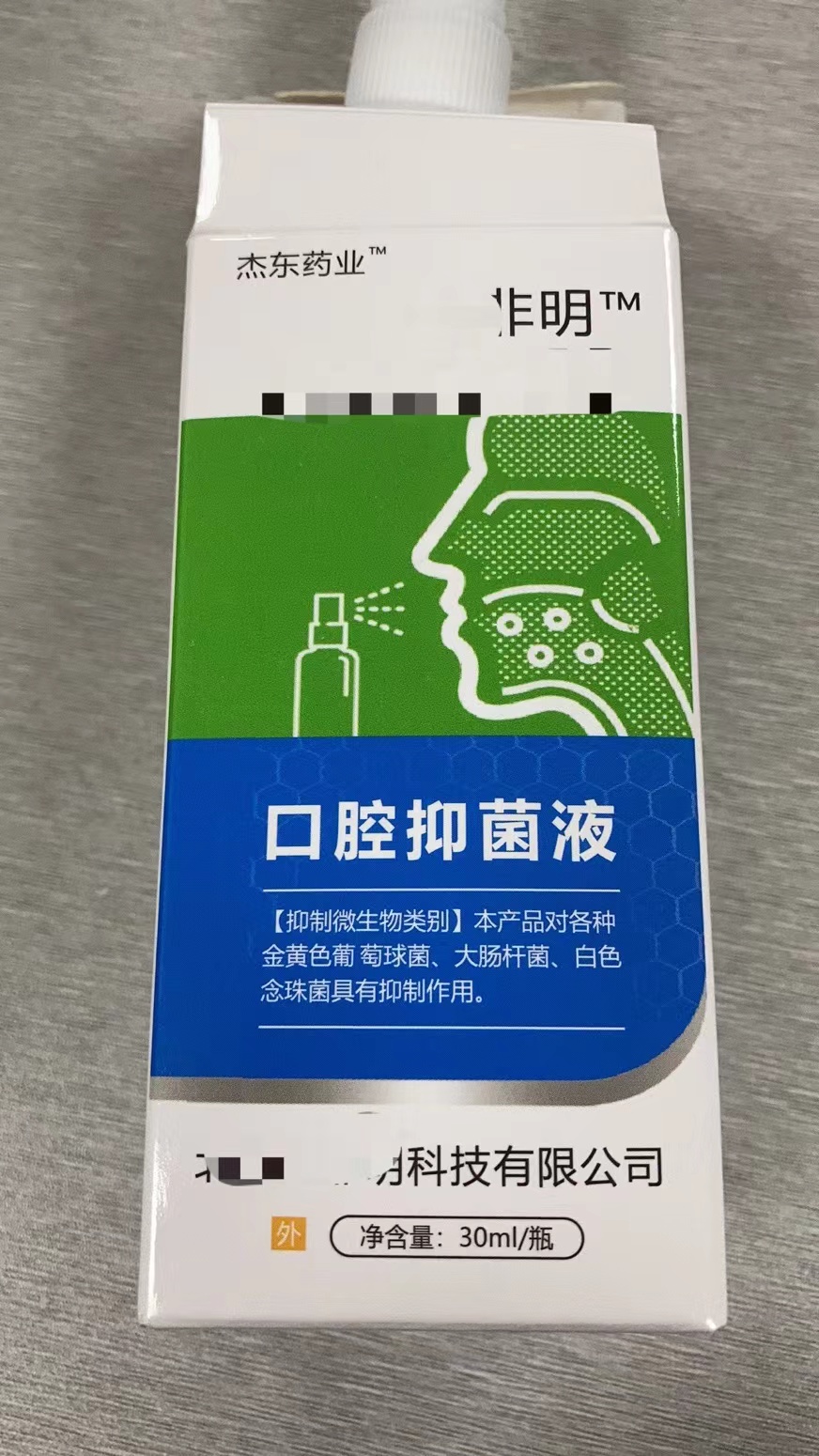 抑菌液批文批号办理