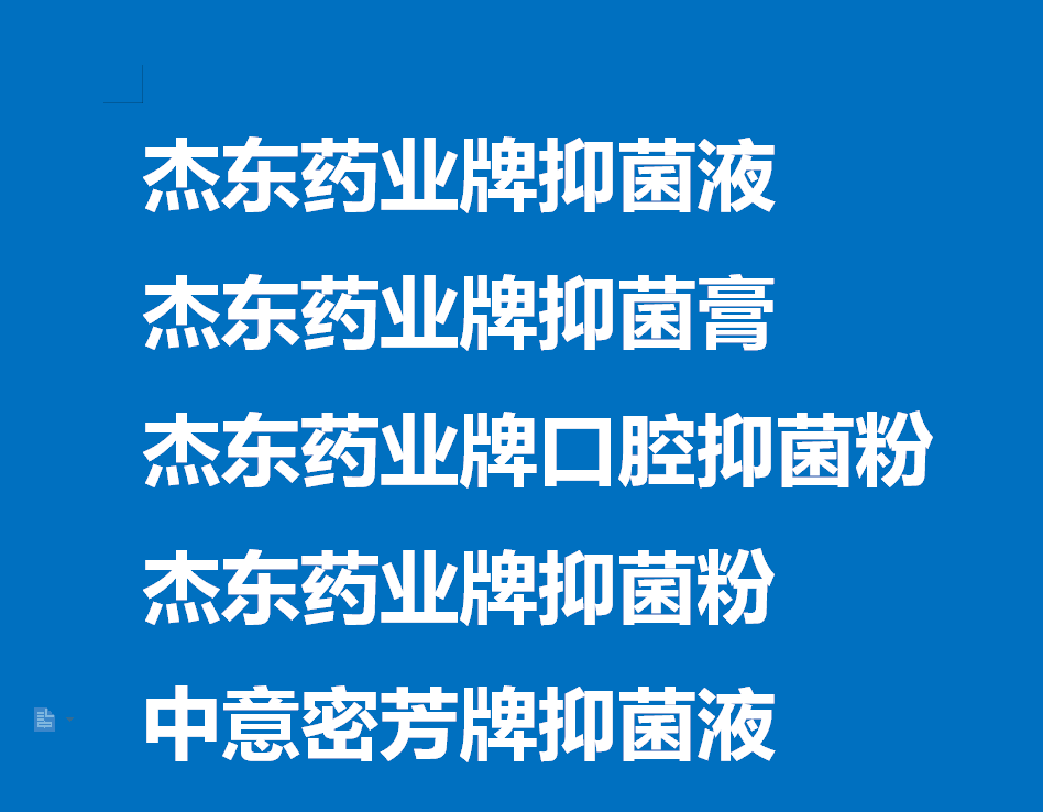 如何审批消字号