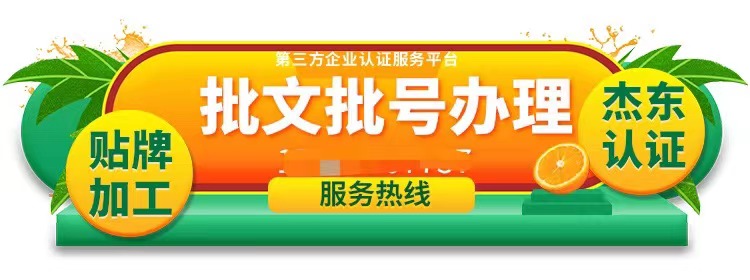 如何申請(qǐng)消字號(hào)批文批號(hào)原始圖片3