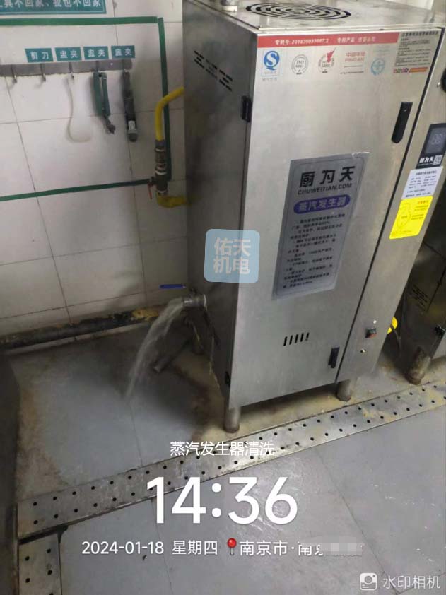 南京江宁区蒸汽发生器除垢清洗保养蒸汽发生器故障及维修