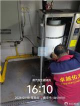 南京江寧區蒸汽發生器除垢清洗保養蒸汽發生器故障及維修