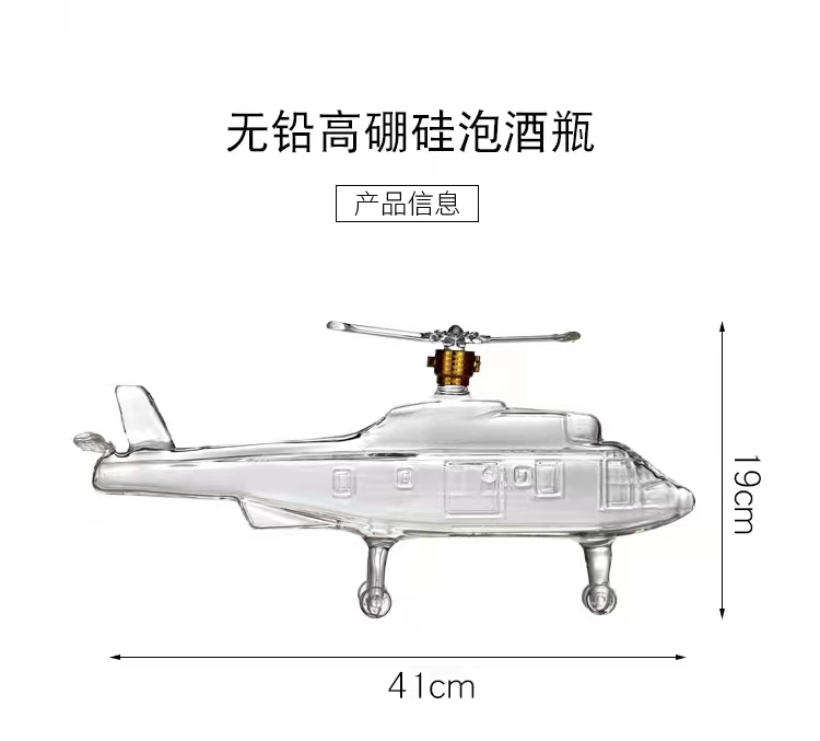 河間華企手工藝吹制飛機造型酒瓶高硼硅玻璃泡酒瓶750ml原始圖片2