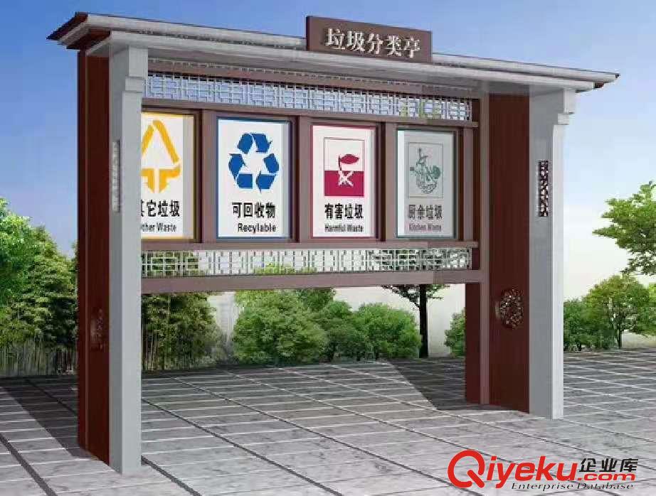 山西太原垃圾分類亭