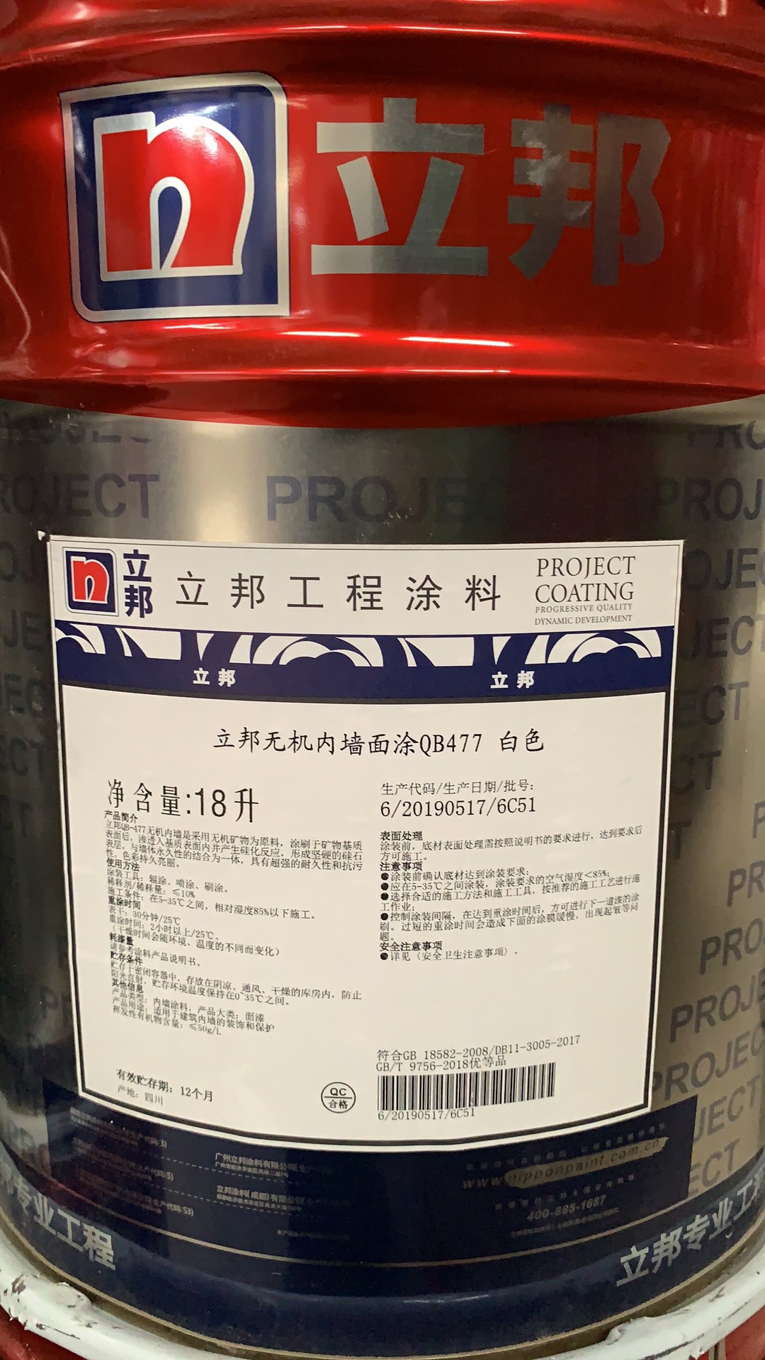 铜仁市立邦净味无机涂料专卖店