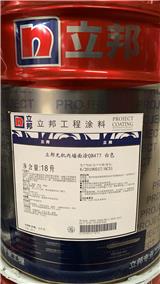 赤水市立邦工程專業(yè)無機(jī)涂料廠家直銷