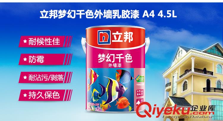 四川成都立邦乳膠漆無機涂料ASR=1霡霂原始圖片2