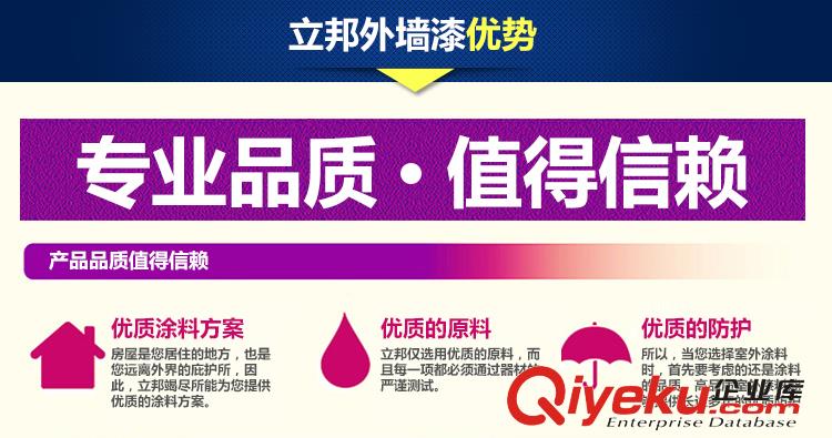 四川成都立邦乳膠漆無機涂料ASR=1霡霂原始圖片3