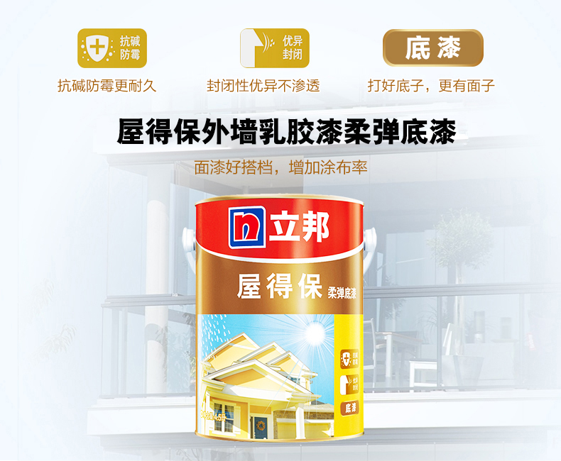 阿壩馬爾康立邦乳膠漆無機涂料SF67泬寥