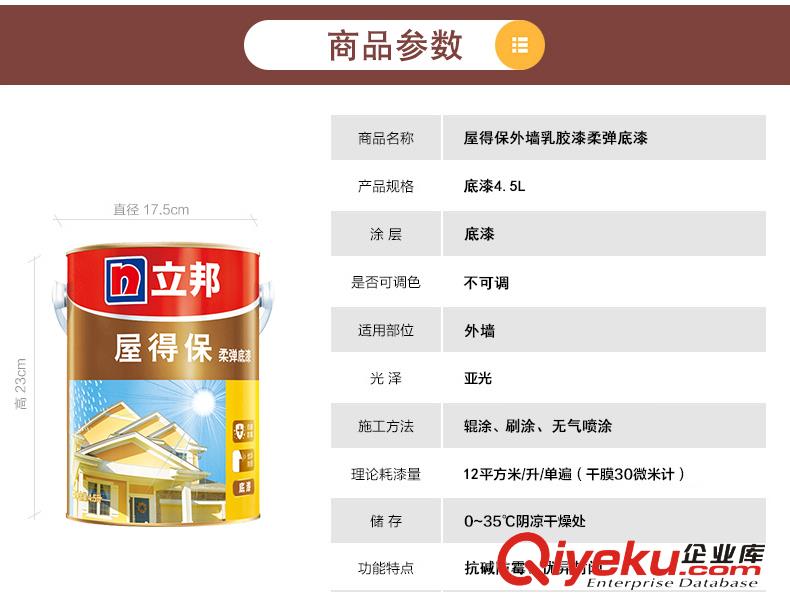 阿壩馬爾康立邦乳膠漆無機涂料SF67泬寥原始圖片3