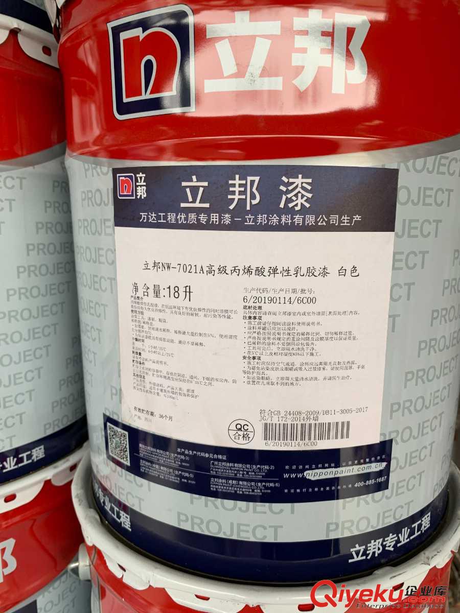 普洱立邦乳膠漆TYNF7-0無機涂料雉堞