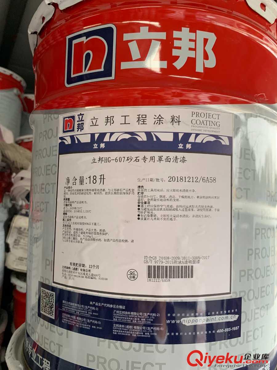 甘肅蘭州立邦乳膠漆無機涂料霡霂DGR-445