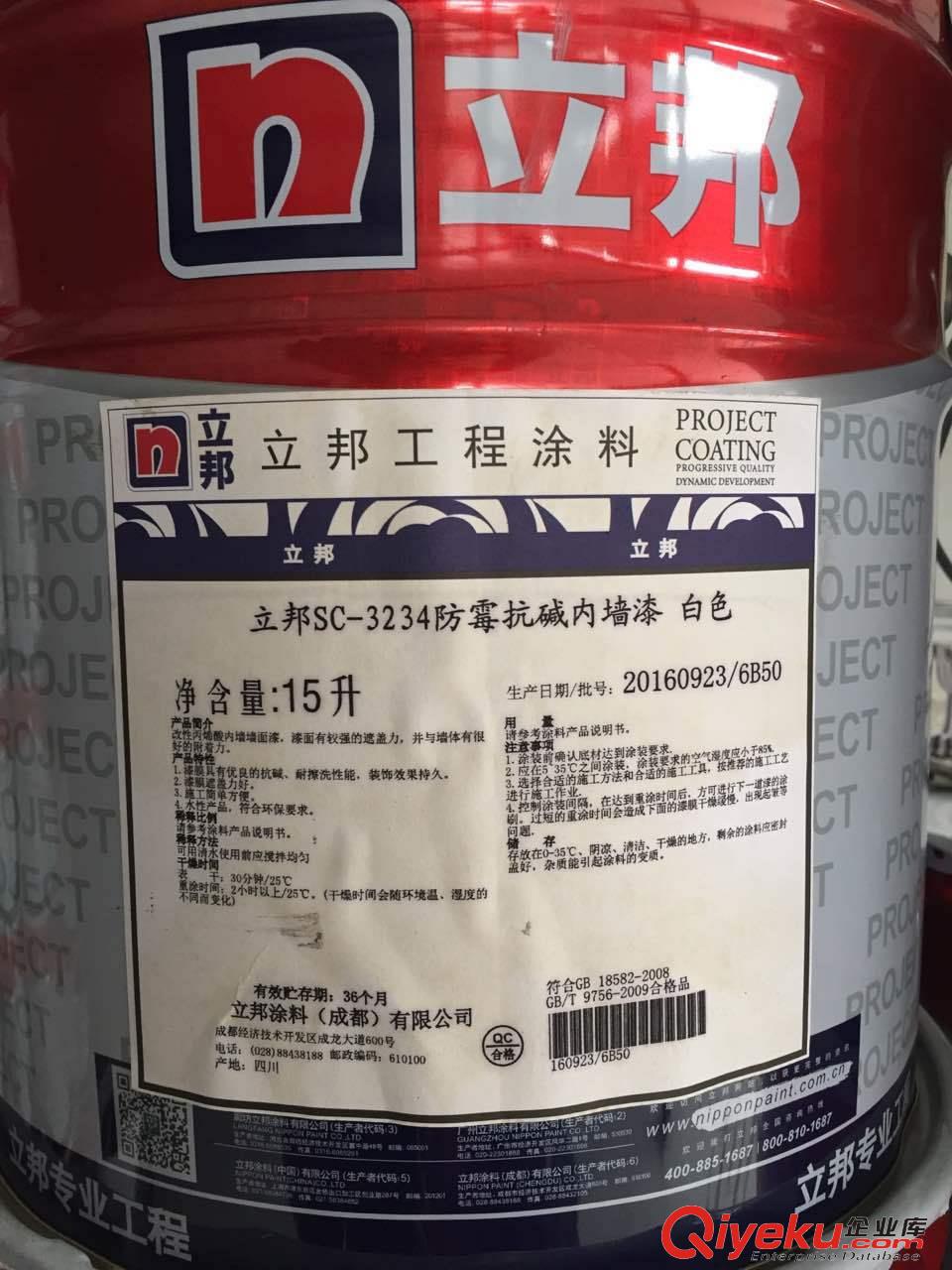 SFH/009G海北立邦乳膠漆無機涂料璀錯