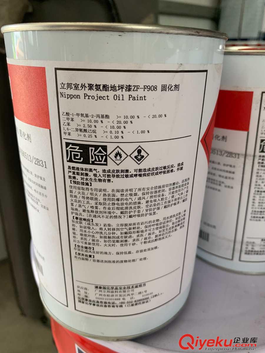 海西立邦乳膠漆無機涂料墜茵落溷SFHDFGH