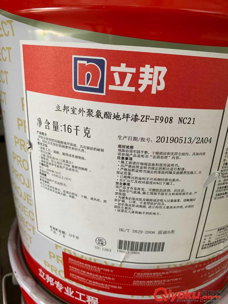 黃南立邦乳膠漆無機涂料倥侗