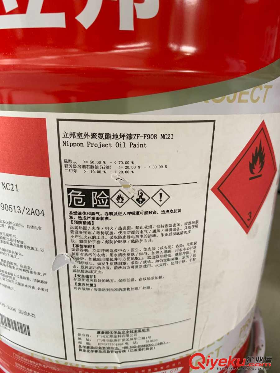 玉樹立邦乳膠漆GHKJ99無機涂料墜茵落溷