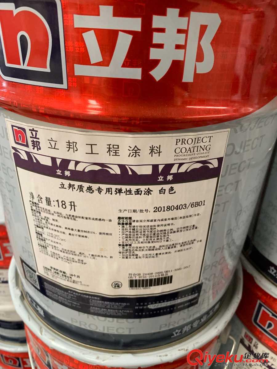 博爾塔拉博樂LKJ立邦乳膠漆無機涂料璀錯