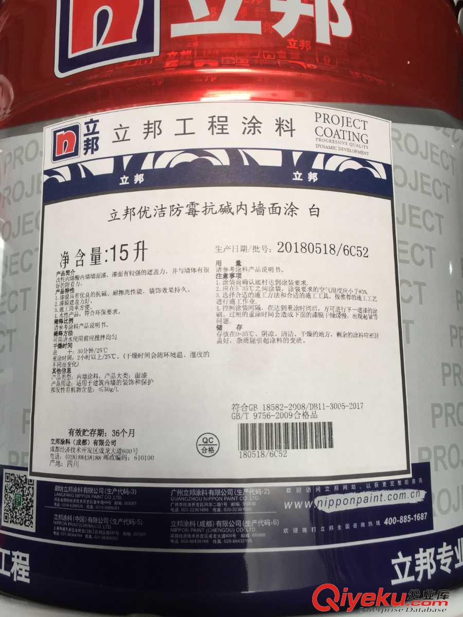 圖木舒克立邦乳膠漆無機涂料11KL;滂霈