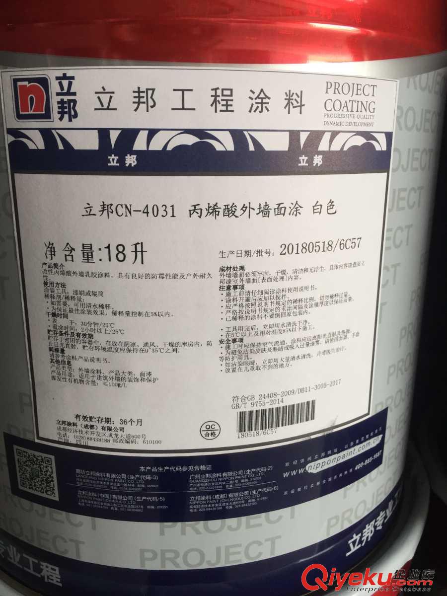 FG7-1五家渠立邦乳膠漆無機涂料墜茵落溷