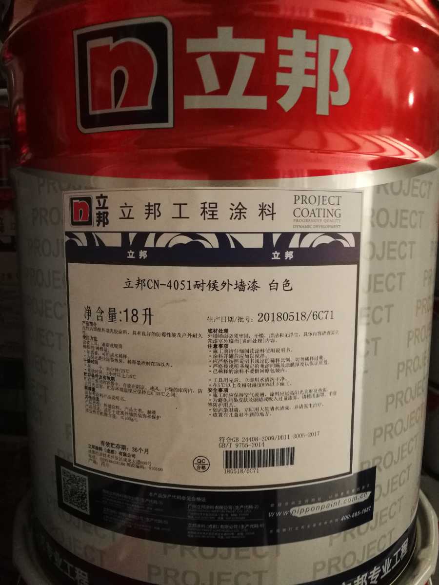 石河子市KLJ立邦乳胶漆无机涂料陟遐