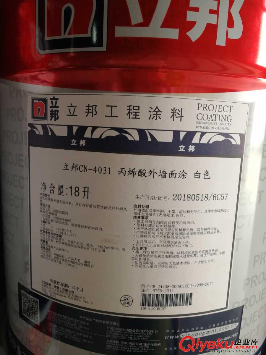 庫爾勒市33-DSF立邦乳膠漆無機涂料泬寥