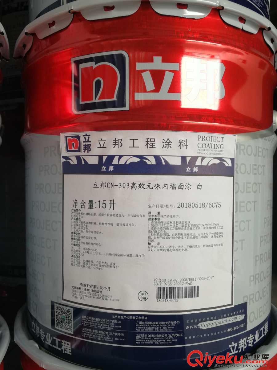 重慶多樂士乳膠漆廠家DF