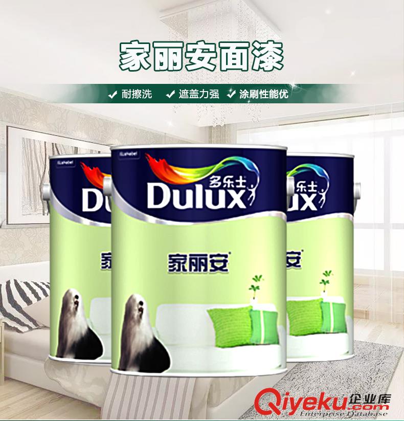 寧夏銀川多樂士通用外墻漆批發(fā)DSE